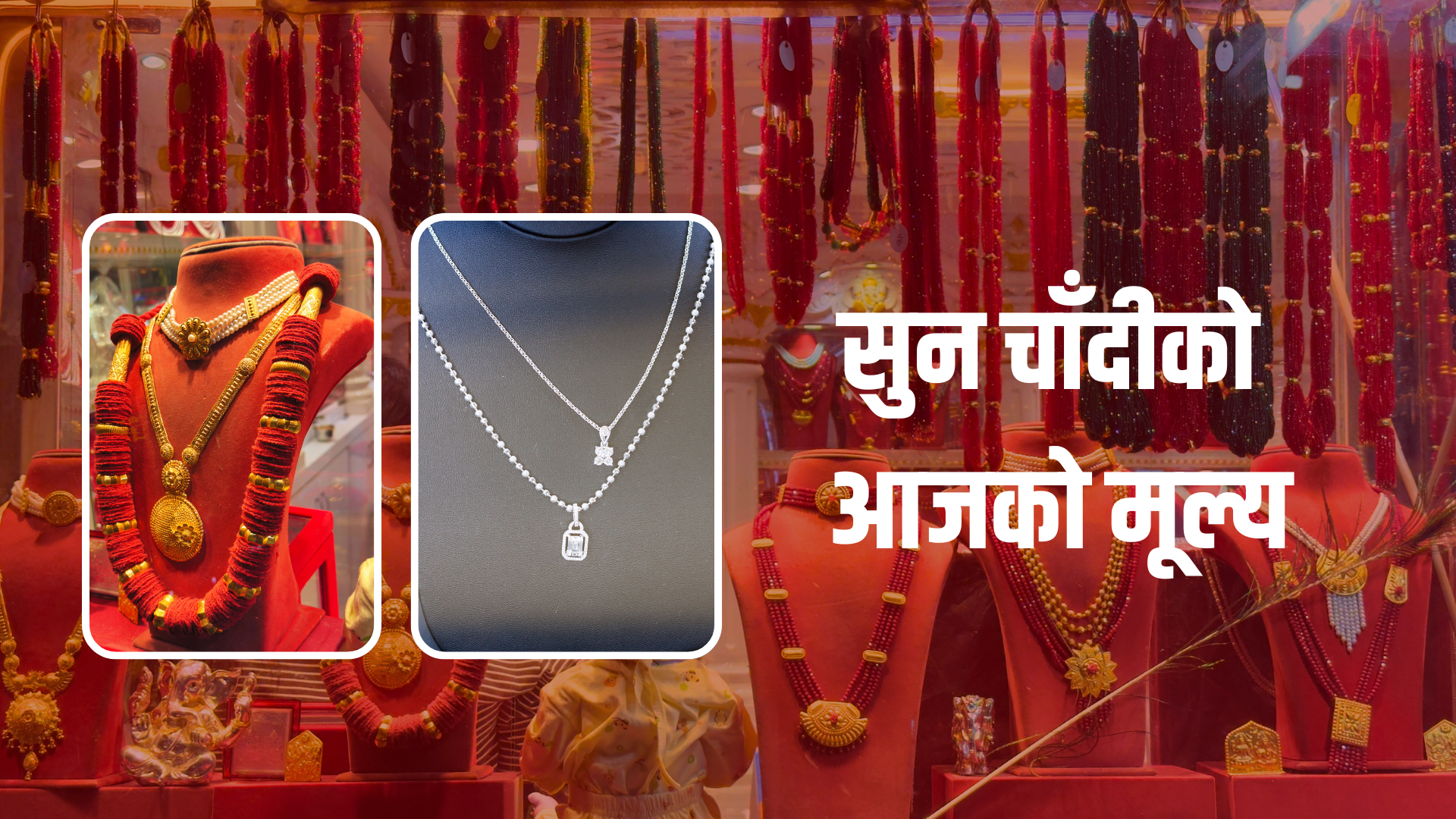 तोलामा २८ सयले बढ्यो सुनको मूल्य